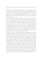 글과생각 ) 서경식의 수레바퀴 자국에 고인 물 속의 붕어를 읽고, 이 글에 제시된 디아스포라 개념과 재일조선인이 처한 상황을 구체적으로 설명하시오-4