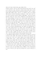 글과생각 ) 서경식의 수레바퀴 자국에 고인 물 속의 붕어를 읽고, 이 글에 제시된 디아스포라 개념과 재일조선인이 처한 상황을 구체적으로 설명하시오-5