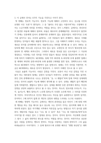 글과생각 ) 서경식의 수레바퀴 자국에 고인 물 속의 붕어를 읽고, 이 글에 제시된 디아스포라 개념과 재일조선인이 처한 상황을 구체적으로 설명하시오-6