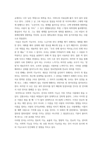 글과생각 ) 서경식의 수레바퀴 자국에 고인 물 속의 붕어를 읽고, 이 글에 제시된 디아스포라 개념과 재일조선인이 처한 상황을 구체적으로 설명하시오-7