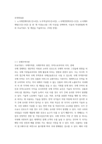 무역학원론 ) a국제경제이론, b무역실무, c국제경영학, d국제마케팅 중 한 개 이상을 선택하여, 다음의 작성방법에 따라 주요키워드 및 개념을 기술하시오-2
