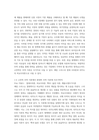 무역학원론 ) a국제경제이론, b무역실무, c국제경영학, d국제마케팅 중 한 개 이상을 선택하여, 다음의 작성방법에 따라 주요키워드 및 개념을 기술하시오-3