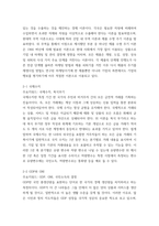 무역학원론 ) a국제경제이론, b무역실무, c국제경영학, d국제마케팅 중 한 개 이상을 선택하여, 다음의 작성방법에 따라 주요키워드 및 개념을 기술하시오-4
