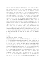 무역학원론 ) a국제경제이론, b무역실무, c국제경영학, d국제마케팅 중 한 개 이상을 선택하여, 다음의 작성방법에 따라 주요키워드 및 개념을 기술하시오-5