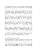 무역학원론 ) a국제경제이론, b무역실무, c국제경영학, d국제마케팅 중 한 개 이상을 선택하여, 다음의 작성방법에 따라 주요키워드 및 개념을 기술하시오-6