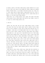고전소설강독 ) 교재에 실린 고소설 작품 중 한 편을 골라 등장인물의 성격, 주제 의식, 소설사적 의의를 서술하시오-5