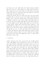 고전소설강독 ) 교재에 실린 고소설 작품 중 한 편을 골라 등장인물의 성격, 주제 의식, 소설사적 의의를 서술하시오-6