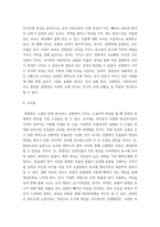 고전소설강독 ) 교재에 실린 고소설 작품 중 한 편을 골라 등장인물의 성격, 주제 의식, 소설사적 의의를 서술하시오-7