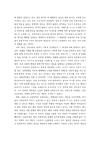 문화산업과문화기획 ) 문화산업과 문화기획 이번 학기 수강 내용 가운데 가장 관심이 가는 주제를 고르신 후 다음의 내용을 서술하시오-3