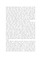 문화산업과문화기획 ) 문화산업과 문화기획 이번 학기 수강 내용 가운데 가장 관심이 가는 주제를 고르신 후 다음의 내용을 서술하시오-5