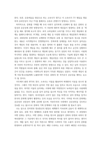 문화산업과문화기획 ) 문화산업과 문화기획 이번 학기 수강 내용 가운데 가장 관심이 가는 주제를 고르신 후 다음의 내용을 서술하시오-6