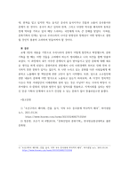 문화산업과문화기획 ) 문화산업과 문화기획 이번 학기 수강 내용 가운데 가장 관심이 가는 주제를 고르신 후 다음의 내용을 서술하시오-7