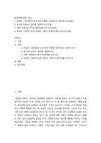 농학원론 ) 1 튀넨의 고립국론과 토지지대 이론을 현대적으로 평가하시오 2 토지보수점감의 법칙을 설명하시오 3 세계 식량생산구조의 문제점을 논하시오-2