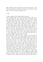 농학원론 ) 1 튀넨의 고립국론과 토지지대 이론을 현대적으로 평가하시오 2 토지보수점감의 법칙을 설명하시오 3 세계 식량생산구조의 문제점을 논하시오-3