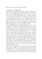 농학원론 ) 1 튀넨의 고립국론과 토지지대 이론을 현대적으로 평가하시오 2 토지보수점감의 법칙을 설명하시오 3 세계 식량생산구조의 문제점을 논하시오-5
