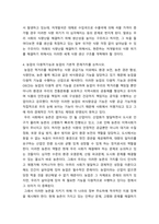 농학원론 ) 1 튀넨의 고립국론과 토지지대 이론을 현대적으로 평가하시오 2 토지보수점감의 법칙을 설명하시오 3 세계 식량생산구조의 문제점을 논하시오-6