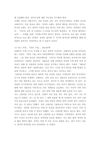 동서양고전의이해 ) 교재 동서양 고전의 이해 1-15장 각각 장의 마지막에는 3 원문 읽기가 있다 이 중 인상 깊게 읽은 고전 원문의 장과 제목을 밝히고, 자신이 이 고전의 원문을 인상 깊게 읽은 이유와 감상을 서술하시오-5