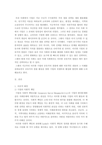 기업윤리 ) 기업의 공유가치창출(Creating Shared Value) 활동을 통한 경쟁우위 활성화 방안에 관한 연구, 사례연구(현장연구가 아닌 문헌연구)- 공유가치창출(Creating Shared Value)전략을 실시하고 있는 기업의 사례를 조사하여 시사점을 도출하는 연구과제임-3