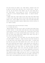 기업윤리 ) 기업의 공유가치창출(Creating Shared Value) 활동을 통한 경쟁우위 활성화 방안에 관한 연구, 사례연구(현장연구가 아닌 문헌연구)- 공유가치창출(Creating Shared Value)전략을 실시하고 있는 기업의 사례를 조사하여 시사점을 도출하는 연구과제임-7