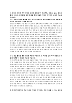 한국수력원자력(KHNP) 건축 자기소개서-2