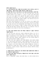 한국수력원자력(KHNP) 건축 자기소개서-3