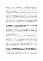 한국수력원자력(KHNP) 건축 자기소개서-4