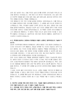 한국수력원자력(KHNP) 건축 자기소개서-5