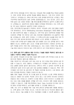 한국수력원자력(KHNP) 건축 자기소개서-6