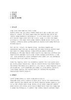 가천대학교 특수치료대학원 미술치료전공 학업계획서-2
