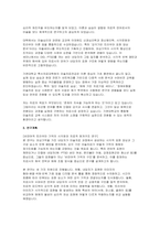 가천대학교 특수치료대학원 미술치료전공 학업계획서-3