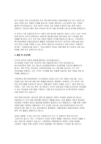 가천대학교 특수치료대학원 미술치료전공 학업계획서-4