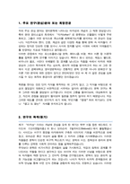 대학원 영어영문학 연구계획서 학업계획서 경북대학교 합격 ( + 면접 1분 자기소개 스크립트 추가)-2