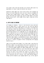대학원 영어영문학 연구계획서 학업계획서 경북대학교 합격 ( + 면접 1분 자기소개 스크립트 추가)-3