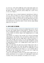 경북대학교 대학원 컴퓨터학부 연구계획서 학업계획서 합격 ( 면접자기소개 1분 스크립트 추가)-3
