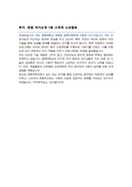 경북대학교 대학원 컴퓨터학부 연구계획서 학업계획서 합격 ( 면접자기소개 1분 스크립트 추가)-4