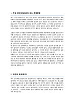 심리학과 대학원 연구계획서 학업계획서 경북대 합격 ( + 추가 면접자기소개 1분 스크립트)-2