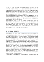 심리학과 대학원 연구계획서 학업계획서 경북대 합격 ( + 추가 면접자기소개 1분 스크립트)-3