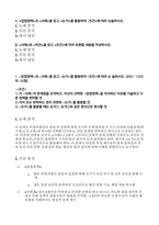2025학년도 17회 리트논술해설 예시답안(LEET) 리트논술해설-2