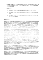 2025학년도 17회 리트논술해설 예시답안(LEET) 리트논술해설-3