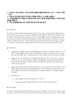 2025학년도 17회 리트논술해설 예시답안(LEET) 리트논술해설-4