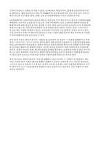 2025학년도 17회 리트논술해설 예시답안(LEET) 리트논술해설-5