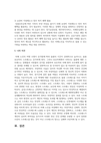 최근 가족문제 중 치매노인들이 겪는 일몰증후군으로 가족들의 고민이 크다고 한다. 일몰증후군에 대해 조사하고 관련사례 및 대처방안에 대해 자신의 의견을 작성하시오-5