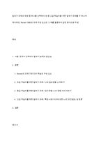 말하기 과제의 유형 중 하나를 선택하여 초·중·고급 학습자를 위한 말하기 과제를 각 하나씩 제시하되, Nunan 1980의 과제 구성 요소와 그 예를 활용하여 같은 형식으로 작성-1