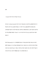말하기 과제의 유형 중 하나를 선택하여 초·중·고급 학습자를 위한 말하기 과제를 각 하나씩 제시하되, Nunan 1980의 과제 구성 요소와 그 예를 활용하여 같은 형식으로 작성-3
