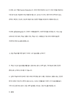 말하기 과제의 유형 중 하나를 선택하여 초·중·고급 학습자를 위한 말하기 과제를 각 하나씩 제시하되, Nunan 1980의 과제 구성 요소와 그 예를 활용하여 같은 형식으로 작성-5