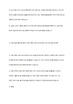 말하기 과제의 유형 중 하나를 선택하여 초·중·고급 학습자를 위한 말하기 과제를 각 하나씩 제시하되, Nunan 1980의 과제 구성 요소와 그 예를 활용하여 같은 형식으로 작성-8