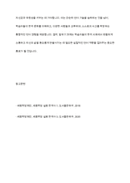 말하기 과제의 유형 중 하나를 선택하여 초·중·고급 학습자를 위한 말하기 과제를 각 하나씩 제시하되, Nunan 1980의 과제 구성 요소와 그 예를 활용하여 같은 형식으로 작성-11