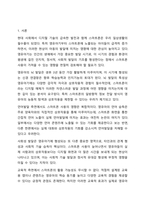 최근 영유아의 스마트폰 이용이 늘어나고 있습니다. 영유아발달-2