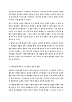 최근 영유아의 스마트폰 이용이 늘어나고 있습니다. 영유아발달-4