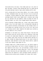 최근 영유아의 스마트폰 이용이 늘어나고 있습니다. 영유아발달-5